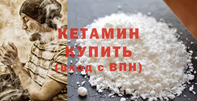 Кетамин ketamine  Алзамай 